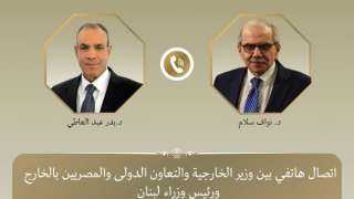 وزير الخارجية يبحث مع رئيس الوزراء اللبناني تطورات الأوضاع في لبنان وزير الخارجية يبحث مع رئيس الوزراء اللبناني تطورات الأوضاع في لبنان