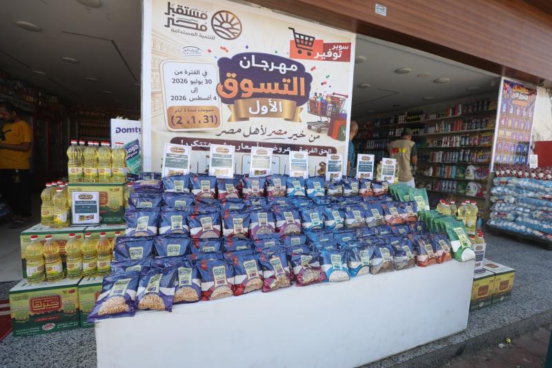 مستقبل مصر 