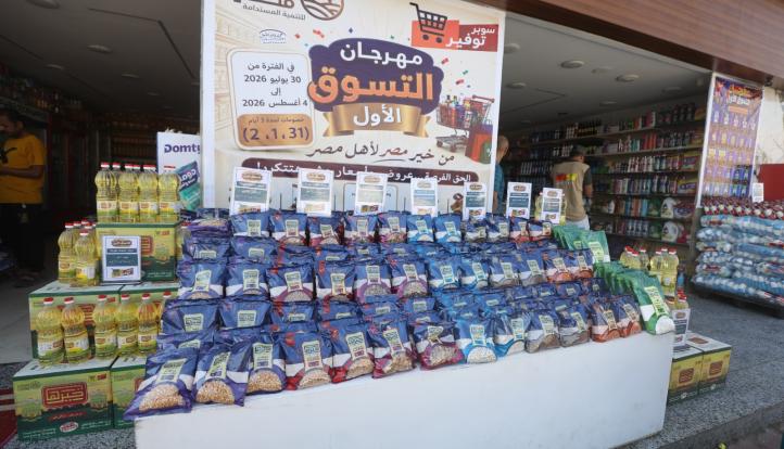 ”خير مصر لأهل مصر”.. نجاح واسع لمبادرة جهاز مستقبل مصر في توفير السلع ودعم الأسر الأولى بالرعاية