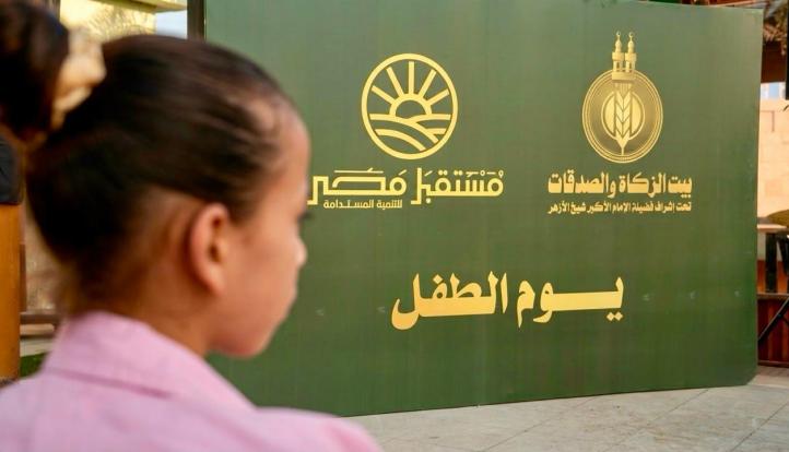 جهاز مستقبل مصر  يطلق فعاليات يوم الطفل بمشاركة ٢٥ ألف طفل