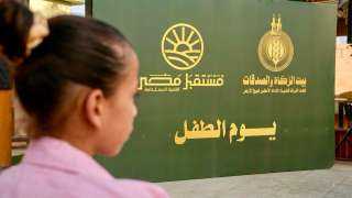 جهاز مستقبل مصر  يطلق فعاليات يوم الطفل بمشاركة ٢٥ ألف طفل