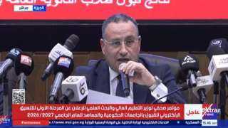 وزير التعليم العالي يعلن نتيجة المرحلة الأولى من تنسيق الجامعات 2026.. الطب 94.06%