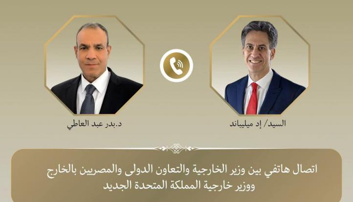 وزير الخارجية يبحث مع نظيره البريطاني الأوضاع بغزة وحرب إيران وأزمة السودان