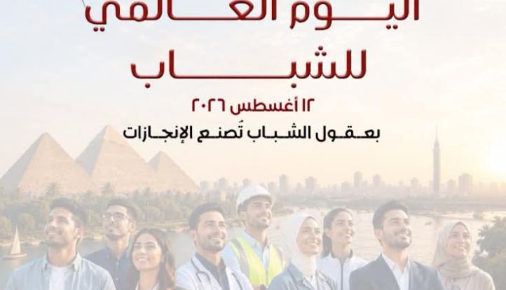 الرئيس السيسي يوجه بإطلاق منصة وطنية تفاعلية للشباب تحت رعايته