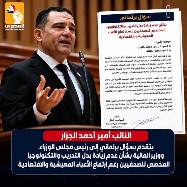امير أحمد الجزار 