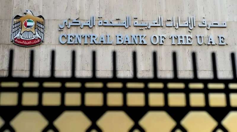 مصرف الإمارات المركري