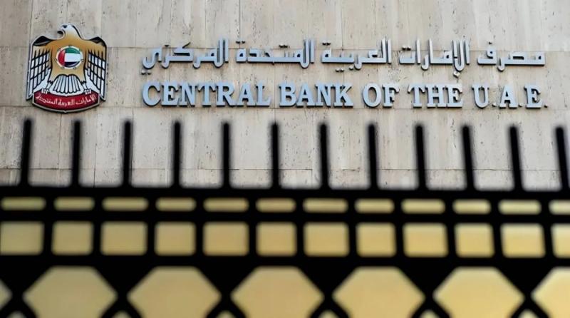 بعد البيان الأمريكي.. مصرف الإمارات المركزي يجري تفتيشا عاجلا على فروع بنك مصر