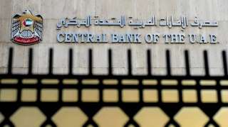 بعد البيان الأمريكي.. مصرف الإمارات المركزي يجري تفتيشا عاجلا على فروع بنك مصر