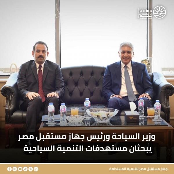 وزير السياحة ورئيس مستقبل مصر 