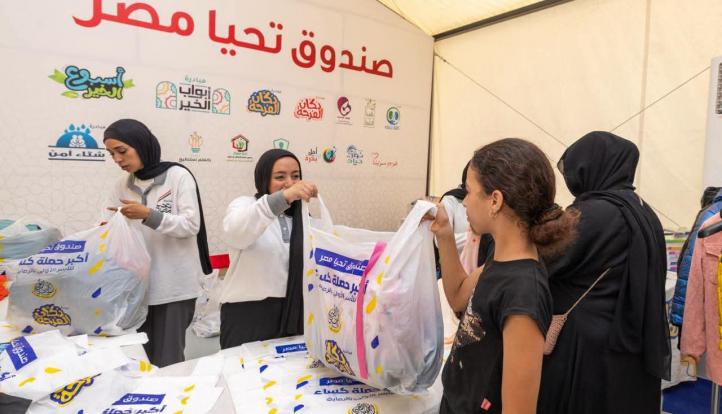 صندوق تحيا مصر يطلق المرحلة الرابعة من المبادرة الرئاسية لتوفير المستلزمات الدراسية