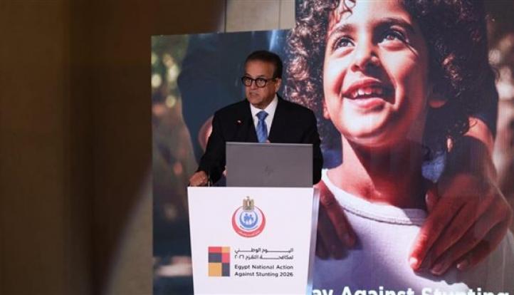 وزير الصحة يشهد فعاليات اليوم الوطني لمكافحة التقزم 2026