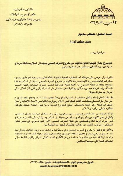 مذكرة 
