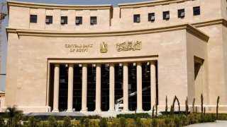 البنك المركزي: ارتفاع تحويلات المصريين في الخارج لـ29.7 مليار دولار في 7... البنك المركزي: ارتفاع تحويلات المصريين في الخارج لـ29.7 مليار دولار في 7 شهور
