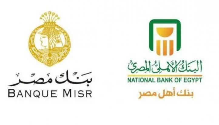 البنك الأهلي يحصل على موافقة مبدئية للاستحواذ على فروع بنك مصر بالإمارات