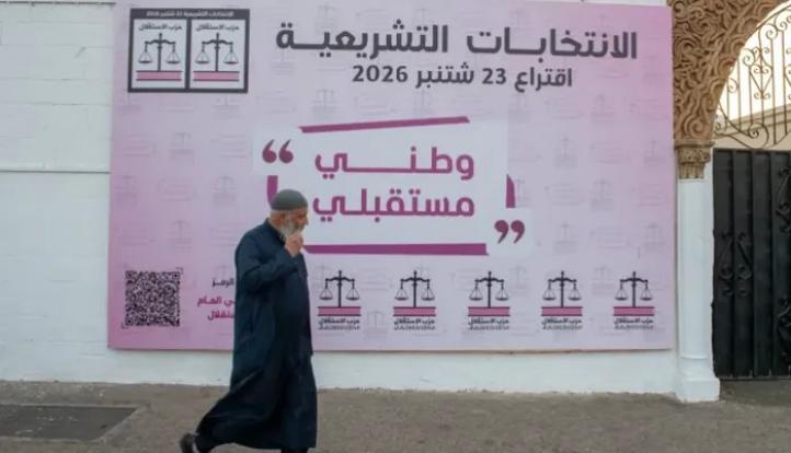بدء التصويت في الانتخابات التشريعية المغربية