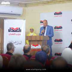 حزب العدل يناقش تطوير المحليات وتحويل احتياجات المواطنين إلى سياسات قابلة للتنفيذ
