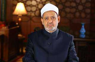 الأزهر الشريف يدعو إلى تشكيل لجنة وساطة عاجلة من حكماء الأمة لإنهاء كل الصراعات والحروب بالمنطقة العربية