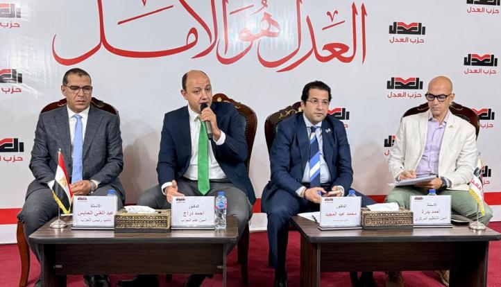 الأمانة العامة لحزب العدل تعقد اجتماعًا لمناقشة خطة العمل خلال المرحلة المقبلة