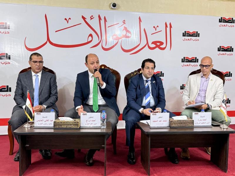الأمانة العامة لحزب العدل تعقد اجتماعًا لمناقشة خطة العمل خلال المرحلة المقبلة