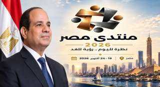بحضور الرئيس السيسي.. انطلاق فعاليات منتدى مصر 2026