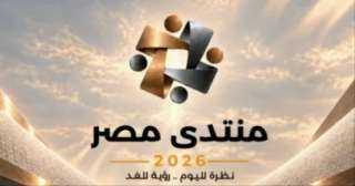 أبرز رسائل رئيس الوزراء خلال منتدى مصر 2026 أبرز رسائل رئيس الوزراء خلال منتدى مصر 2026