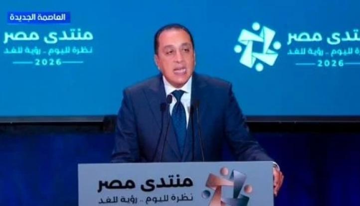 رئيس الوزراء: نهدف إلى أولويات وطنية وحلول قابلة للتنفيذ من منتدي مصر 2026