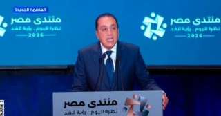 رئيس الوزراء: نهدف إلى أولويات وطنية وحلول قابلة للتنفيذ من منتدي مصر... رئيس الوزراء: نهدف إلى أولويات وطنية وحلول قابلة للتنفيذ من منتدي مصر 2026