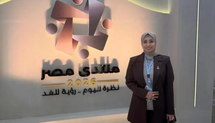 أمنية فرج تشيد بتنظيم منتدى مصر 2026 وتؤكد أهمية مناقشاته في دعم التنمية والتحول الرقمي